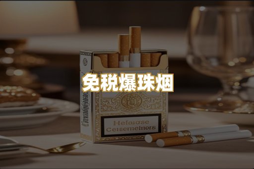 广西越代烟